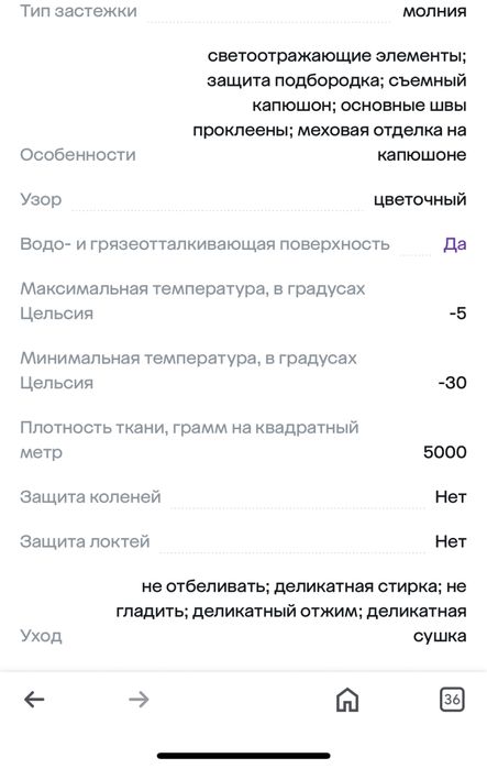 Комбинезон  детский