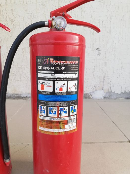 Огнетушитель порошковый