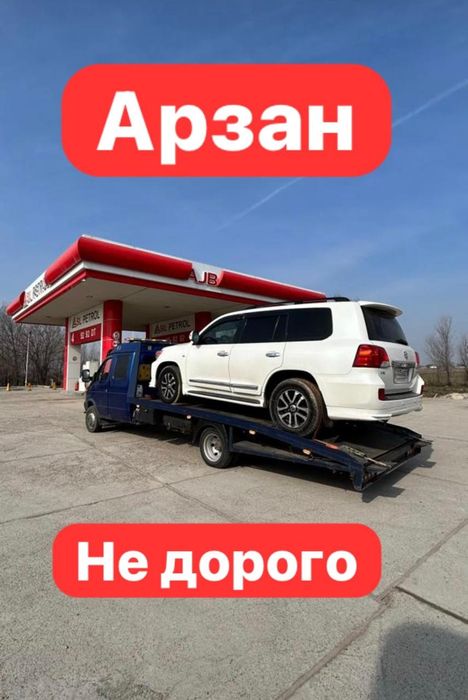 Услуги эвакувтора,Недорого,Город и Меж город