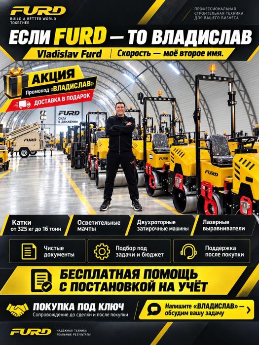 Виброкаток FURD FYL-880 | 3000 | В наличии| дорожный каток | Ндс 2026