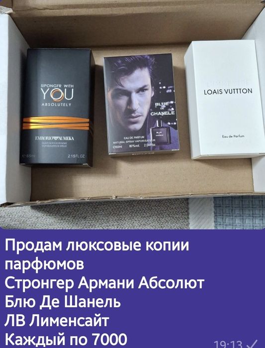 Армани Стронгер абсолют