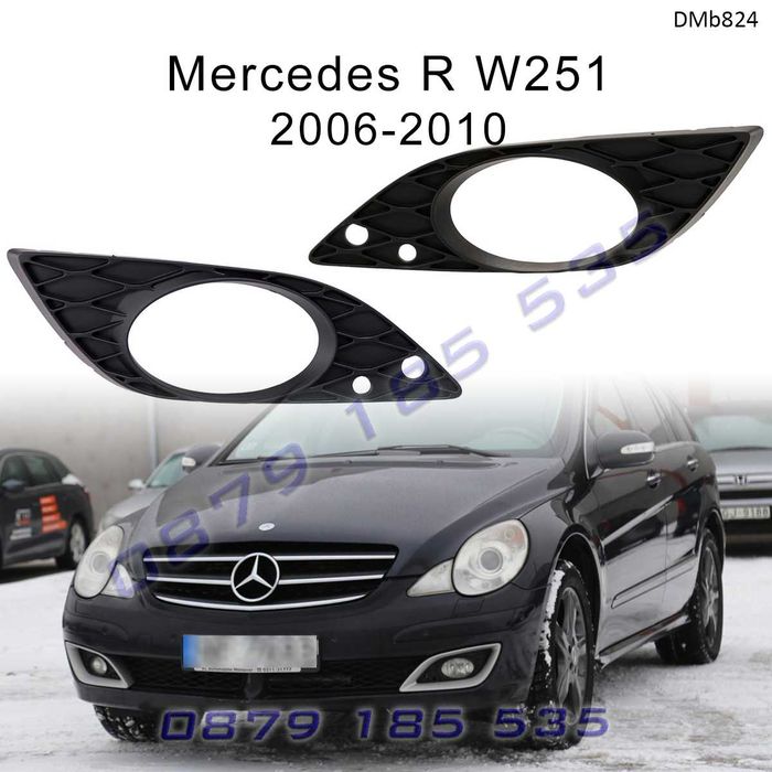Решетки халогени предна броня Mercedes R W251 мерцедес части