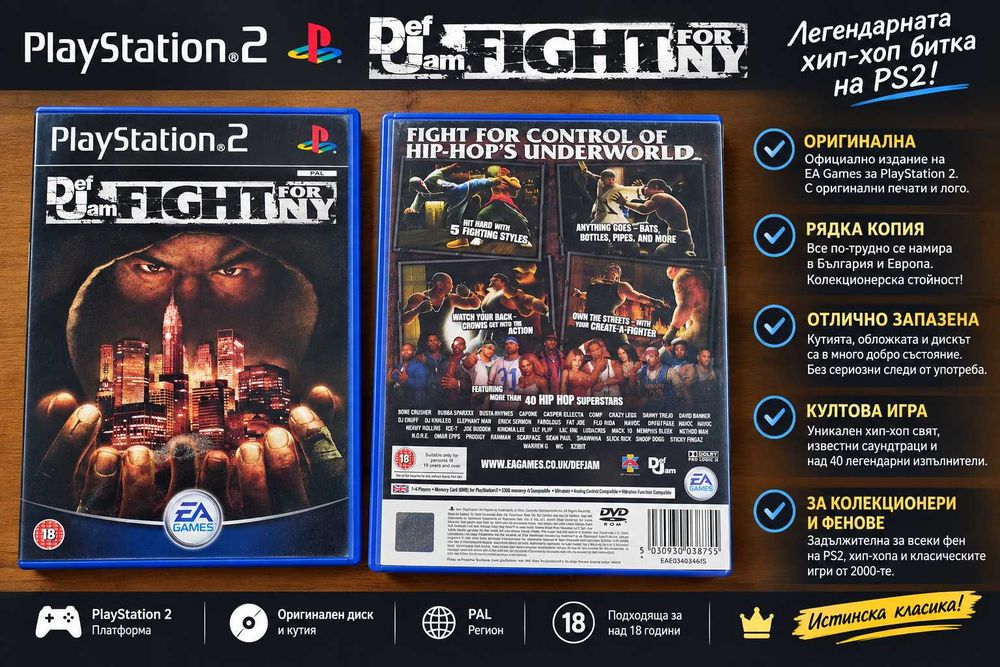 Def Jam Fight For NY PlayStation 2
