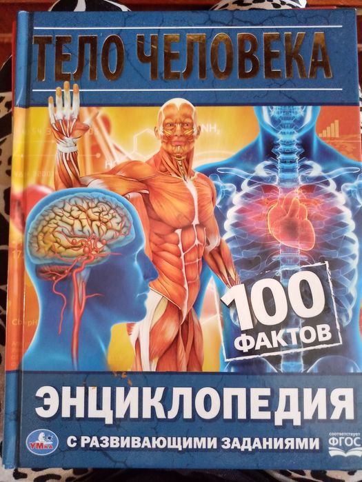 Энциклопедии с развивающими заданиями