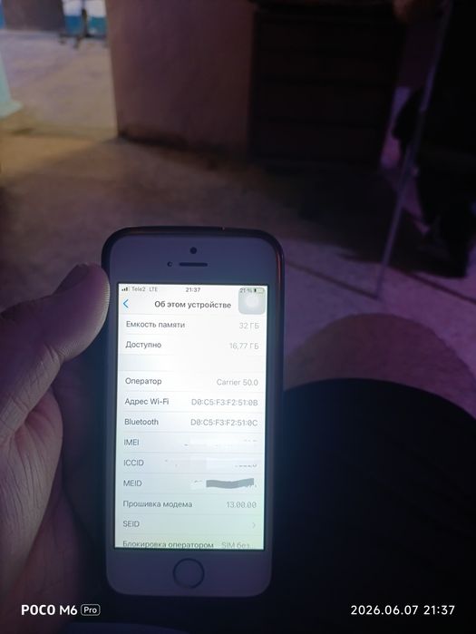 Айфон се 32 г недорого