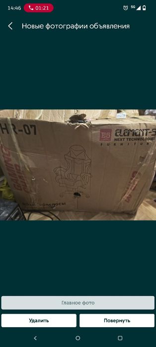 Игровое кресло продам