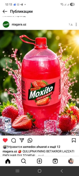 Мохито 2 л Узбекистанский
