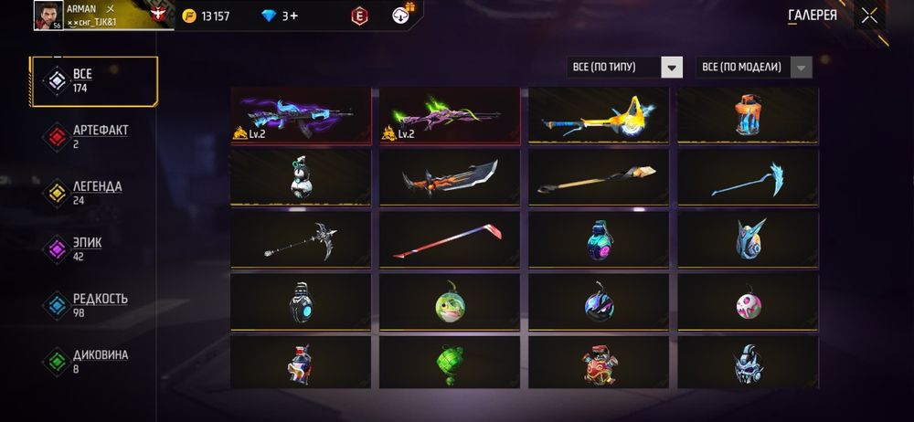 Фф акк сатылады 3000