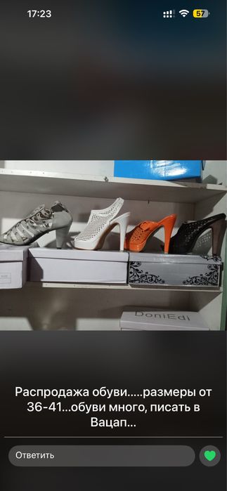 Продам обувь оптом дешево на лето