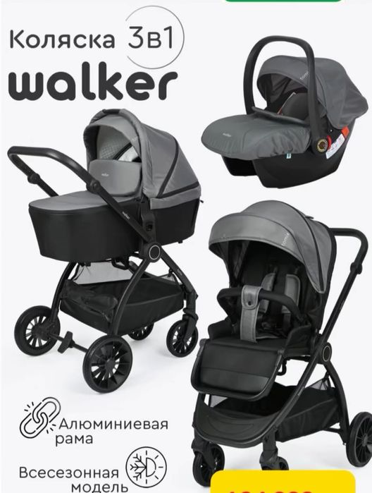 Продаётся коляска Tomix Walker