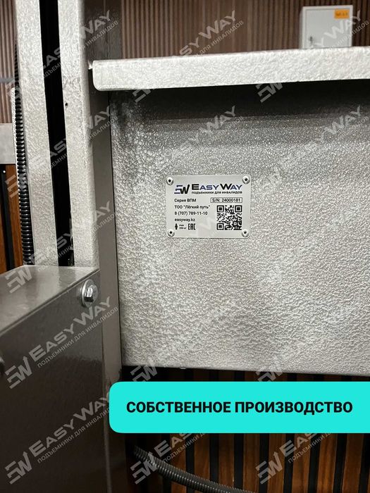 Вертикальные подъемники для инвалидов (г. Тараз)
