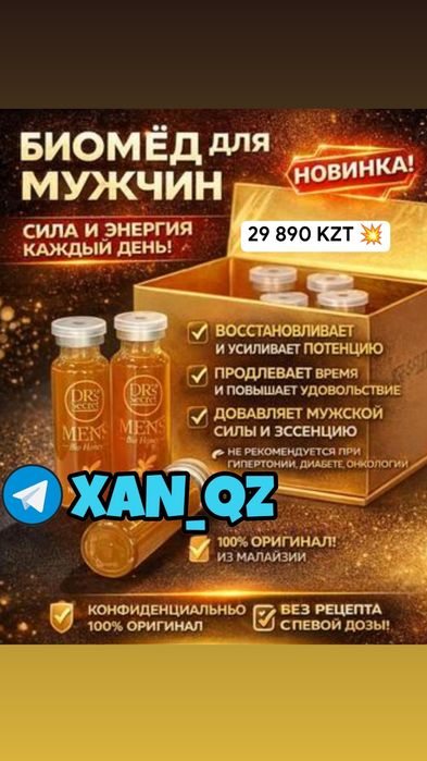 оригинальный активатор эпим240едиум