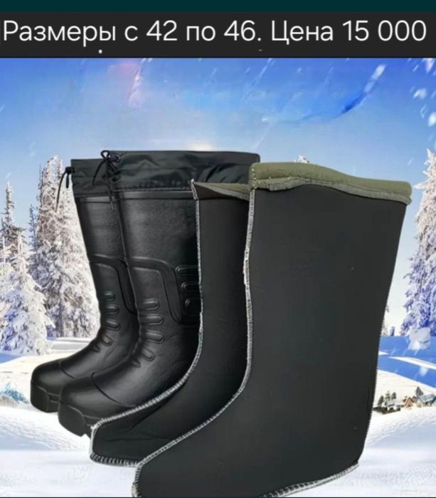 Тёплые мужские эва сапоги