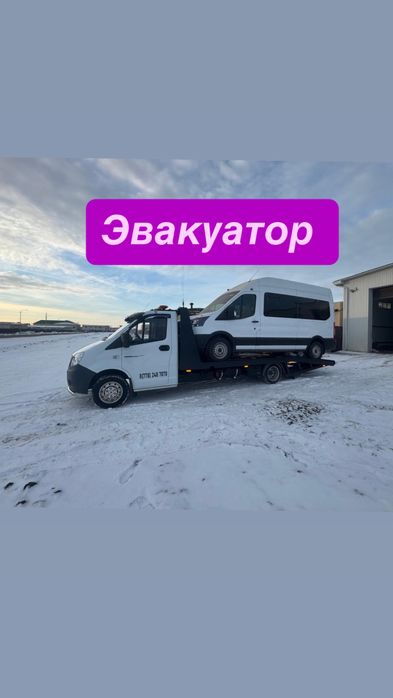 Эвакуатор Атырау 24/7 час Доссор Макат Индер Ганюшкин Аккыстау Сагыз