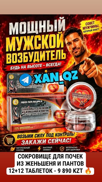 оригинальный двойной жен12ьшень
