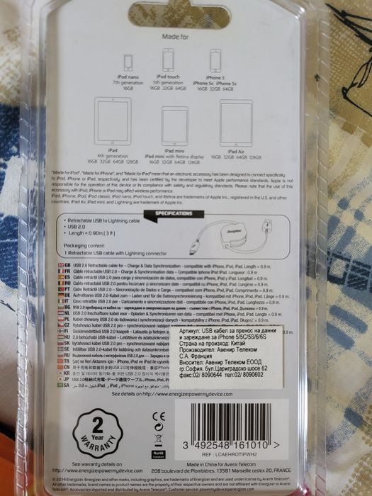 Разтегателен кабел за пренос на данни и зареждане за iPhone
