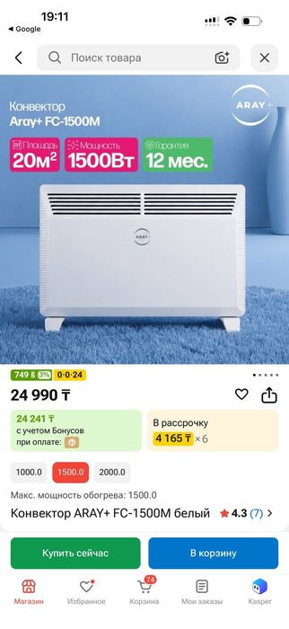 Продам обогреватель