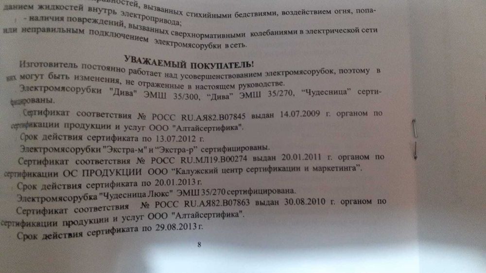 Пистолет для прокола ушей