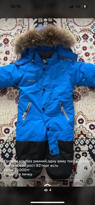 Комбез зимний