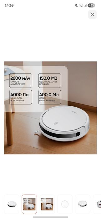 Робот пылесос Xiaomi Robot Vacuum E10 белый 
Xiaomi Robot Vacuum E10 б