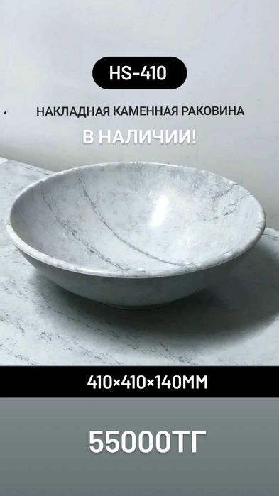 Круглая мраморная накладная раковина для ванной.