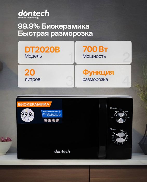 Miroto'lqinli pech dontech 20l