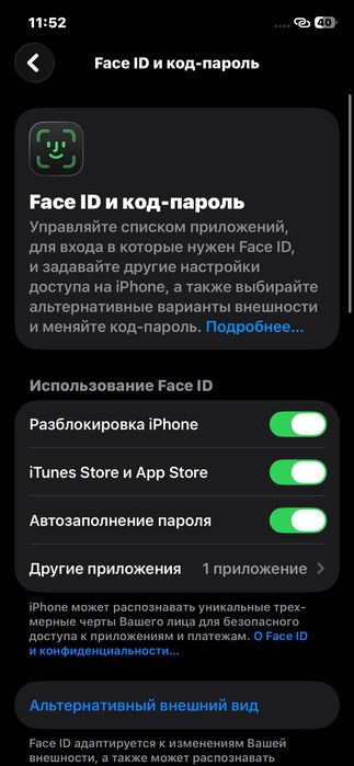 Айфон 12 IPhone 12