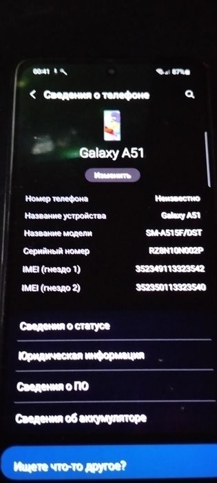 Срочно продам samsung A51