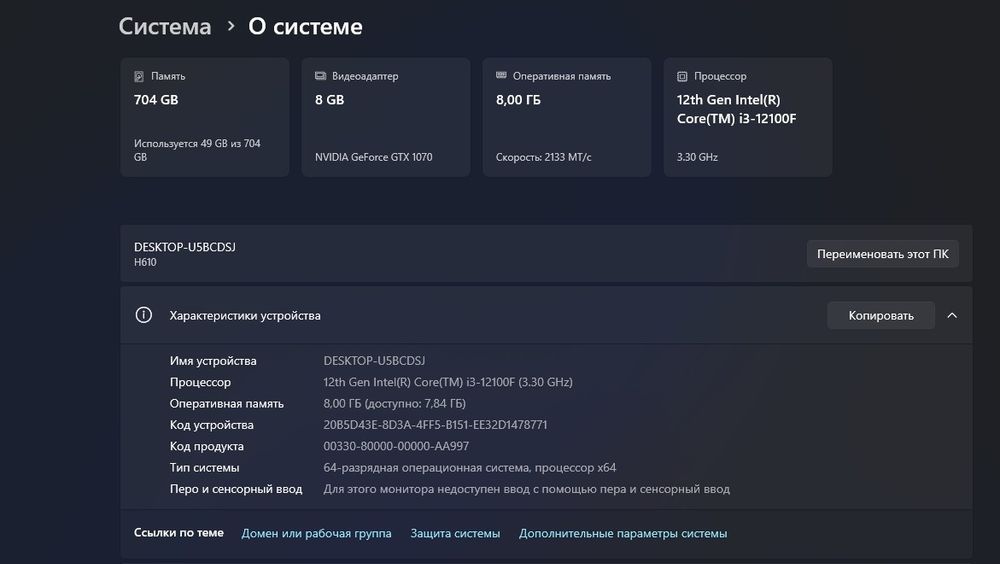 Игровой компьютер [ПК] для игр