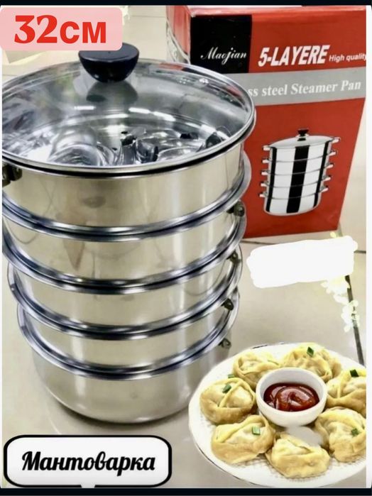 Мантоварка, манты казан