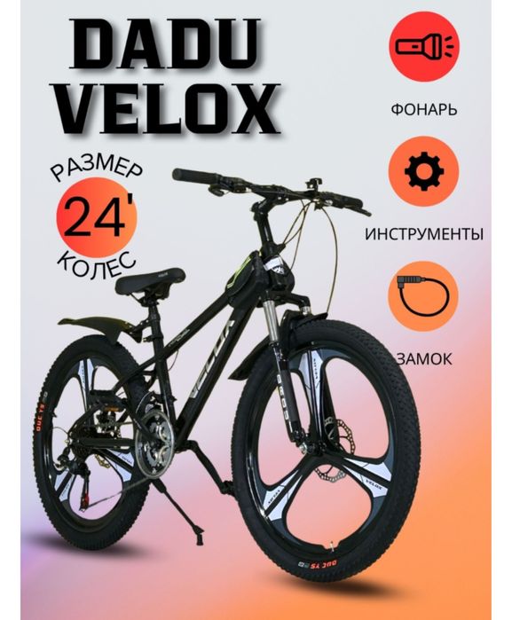 Велосипеды всех видов