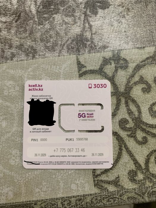 Симка с готовым тарифом