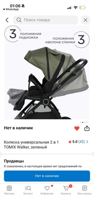 Продам коляску 2/1