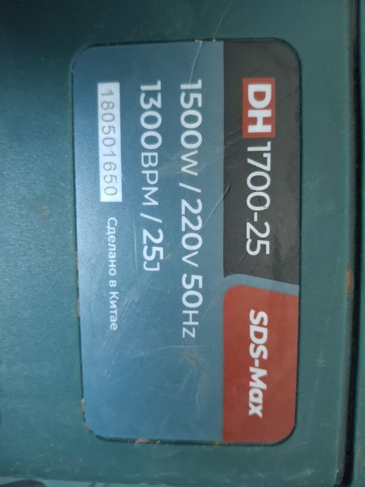 Отбойный молоток Алтеко