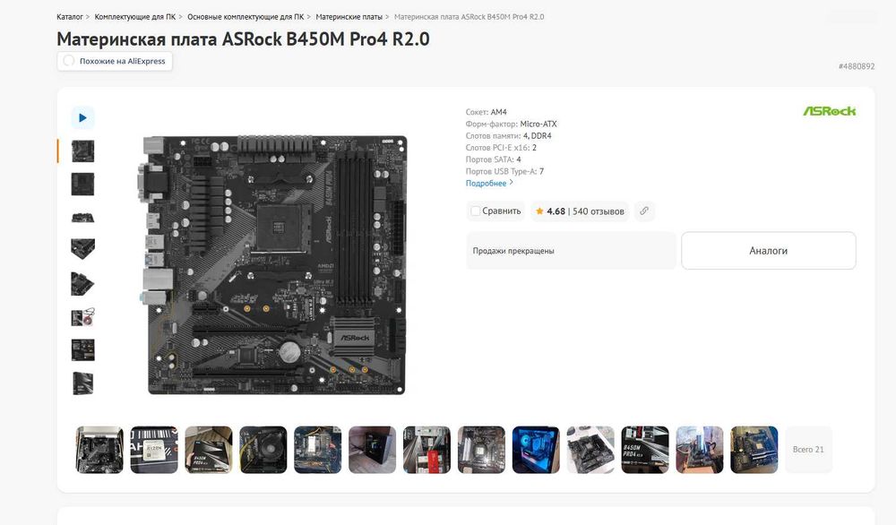 Компьютер ryzen 5 3600 gtx1660 super
