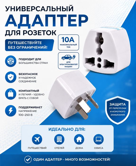 Byd переходник для всей видов Электромобилей.адаптер, преходник