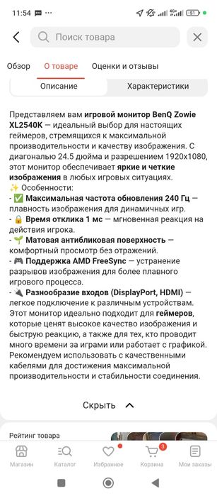 Монитор игровой Zowie XL2540K