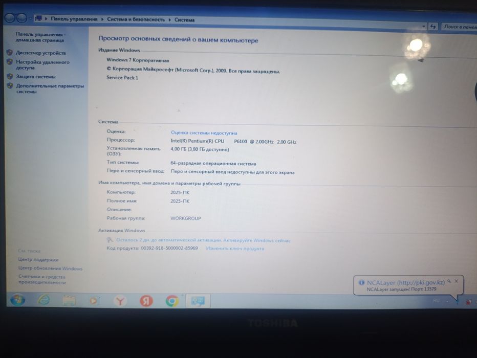 Продам Ноутбук Toshiba