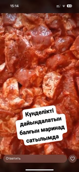 Шашлык маринад утка, окорочка