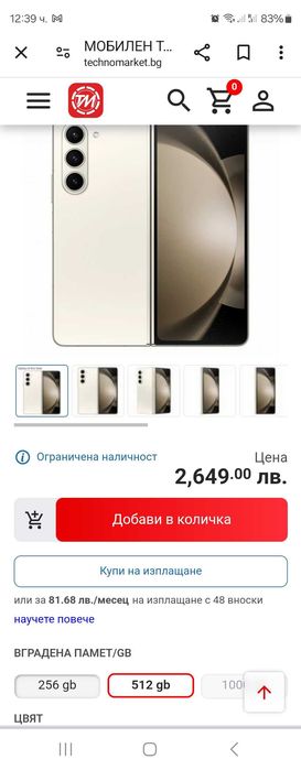 Samsung z fold 5