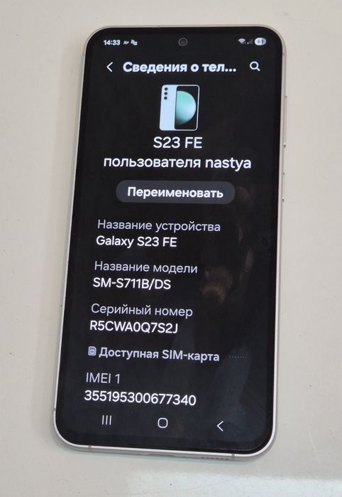 Продам Galaxy S23 FE