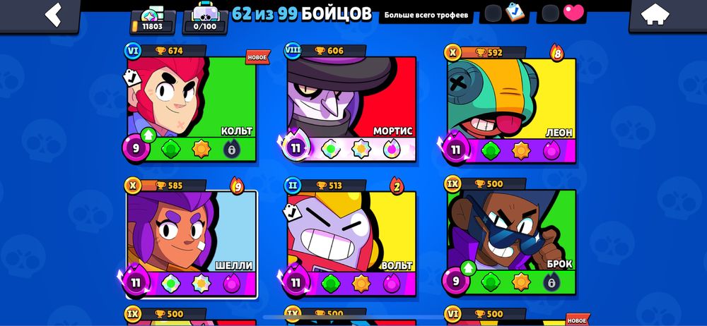 Олд аккаунт бравл старс