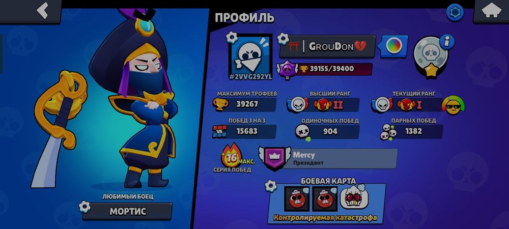 Аккаунт бравл старс