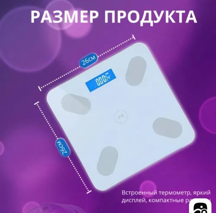 Продам новые напольные весы смарт