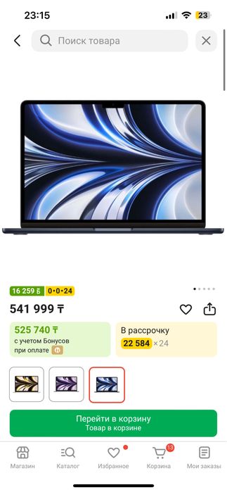 Ноутбук Apple MacBook Air 13 2022