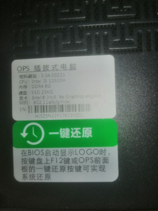 Опс для интерактивный панелей