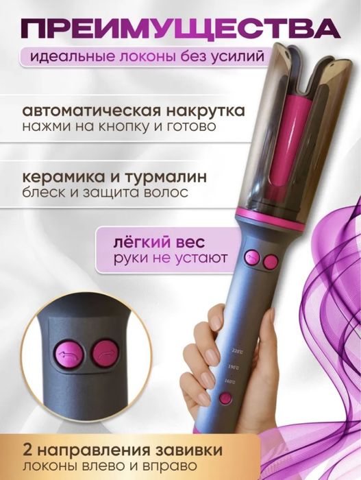 ДАЙСОН НТ 01 плойка для локонов — с кейсом