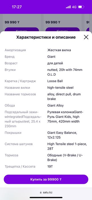 Детский велосипед Giant Animator