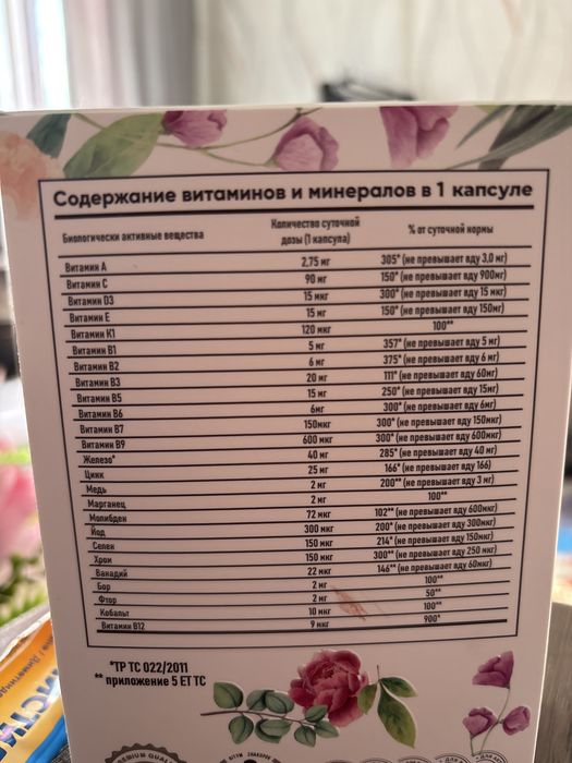 Продам комлекс для похудения