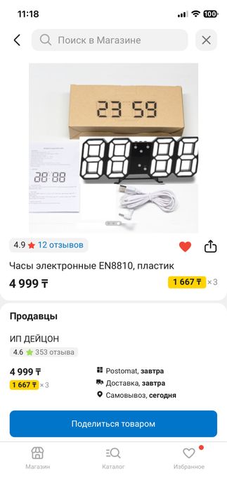 Электронные часы настенные/настольные